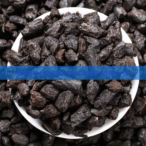 普洱茶2016年价格：饼价、生熟茶一斤报价一览