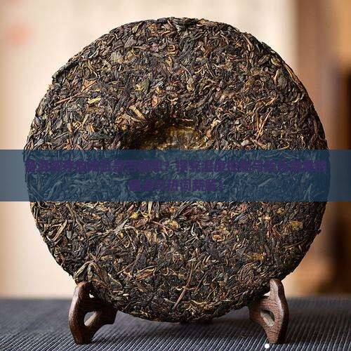 普洱茶存放陶缸是否理想？探究湿度控制与陈化效果的痛点与热词新解！
