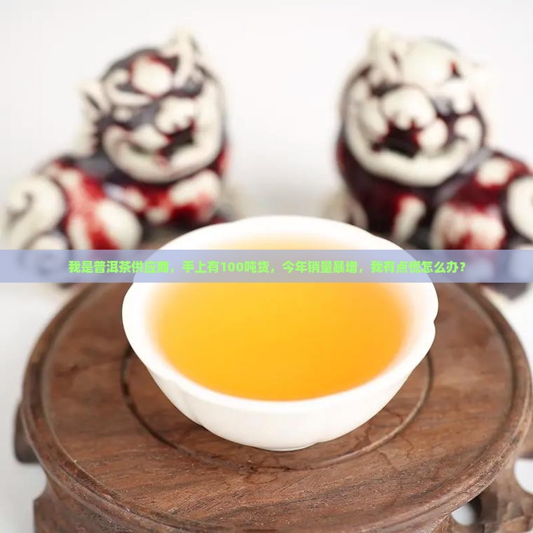 普洱茶一手供应商
