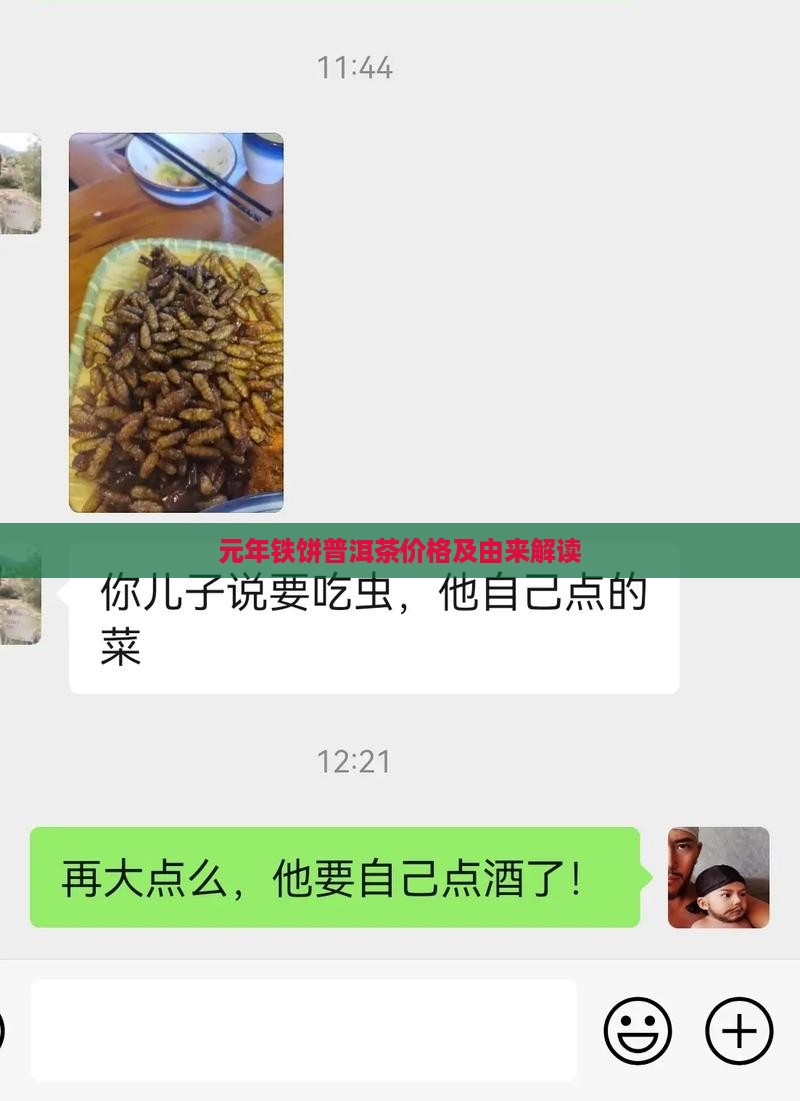 元年铁饼普洱茶 元年铁饼普洱茶