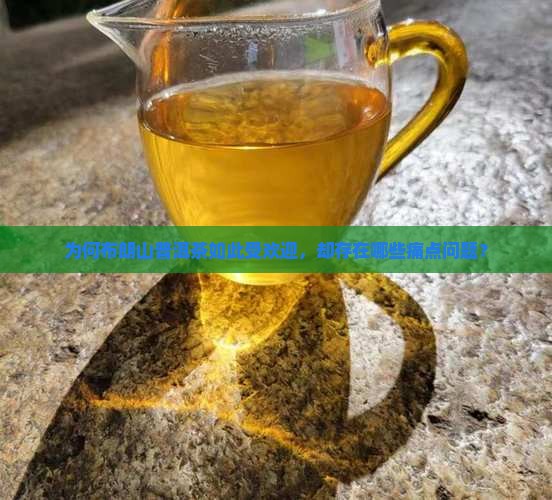 印有布朗山的普洱茶