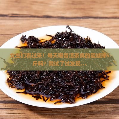 普洱茶如何喝减肥效果好