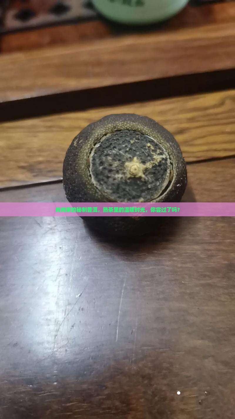 肖肖家的茶集普洱茶熟茶