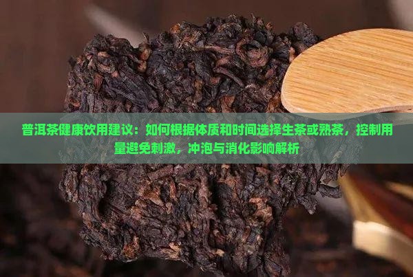 普洱茶该怎么喝