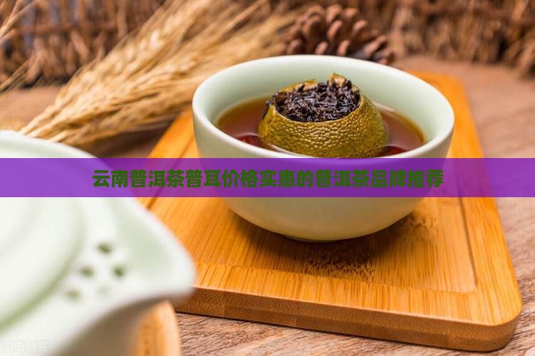 久渠云南普洱茶