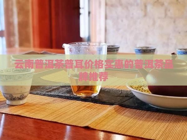 久渠云南普洱茶