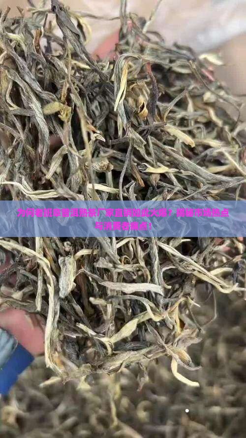 老班章普洱熟茶厂家直销
