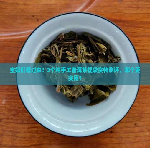 普洱茶纯手提袋