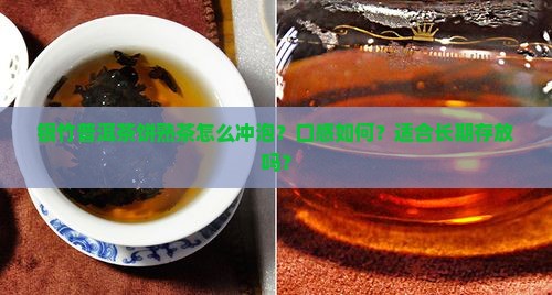 银竹普洱茶饼熟茶