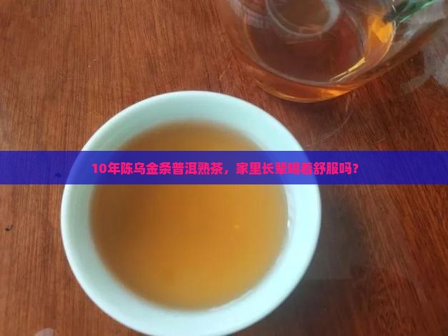 陈年乌金条普洱熟茶紧压茶