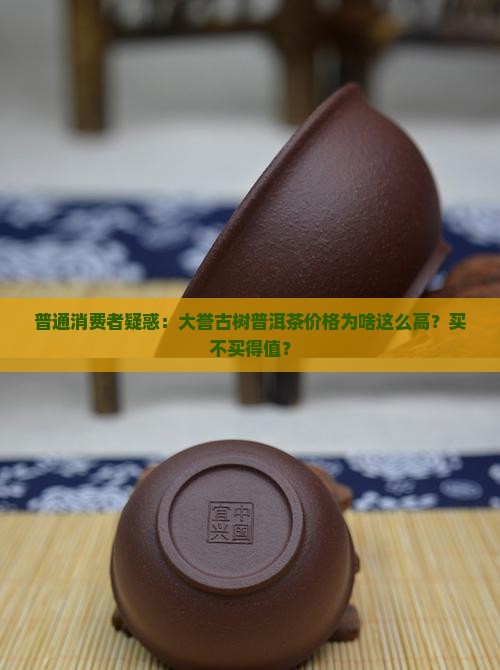 大誉古树普洱茶价格