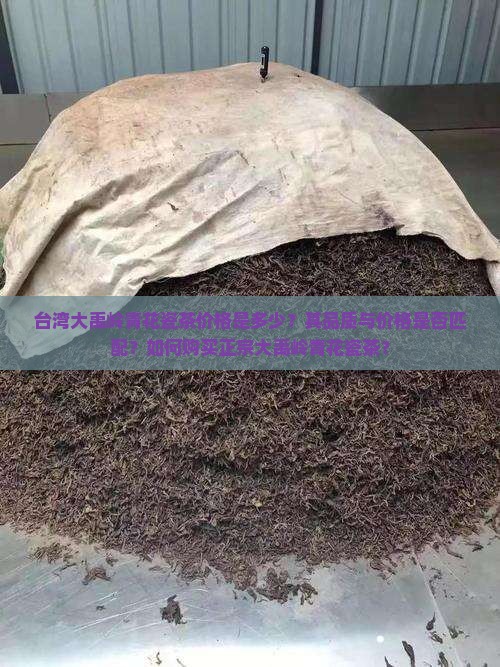 台湾大禹岭青花瓷茶价格