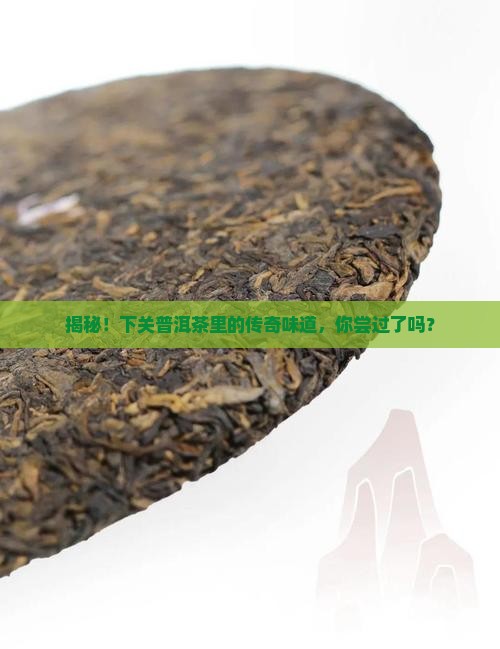 下关辉煌普洱茶