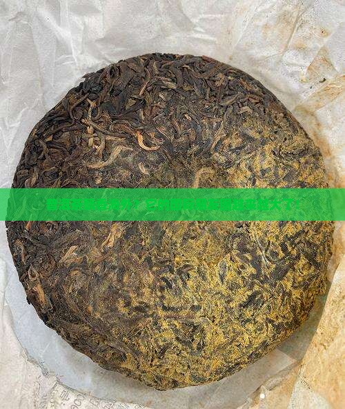 普洱茶的国际市场现状