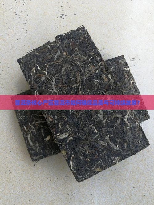 普洱市普洱茶产区