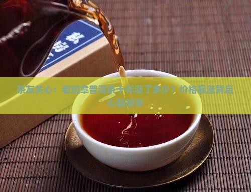 老班章十年价格趋势