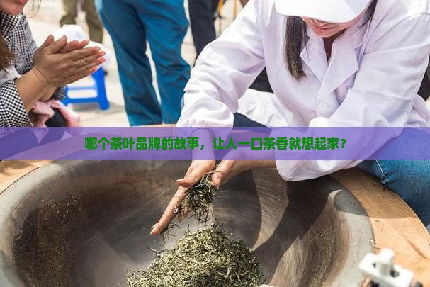最出名的茶叶品牌