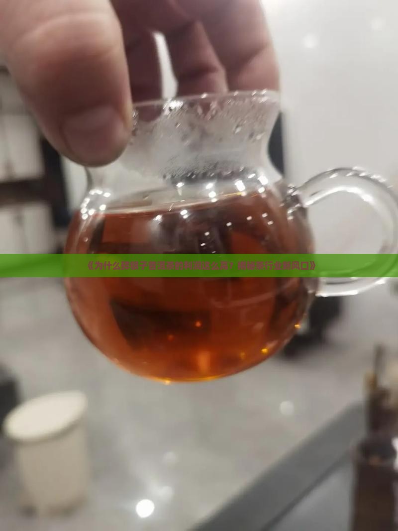 碎银子普洱茶的利润