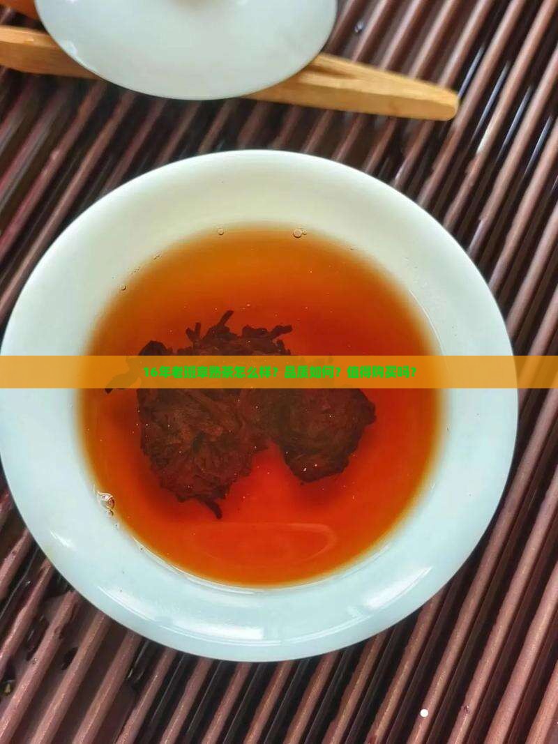 16老班章熟茶