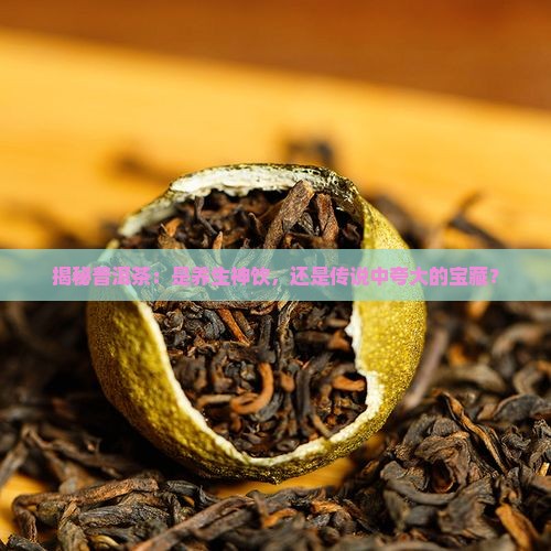 普洱茶的优劣对比