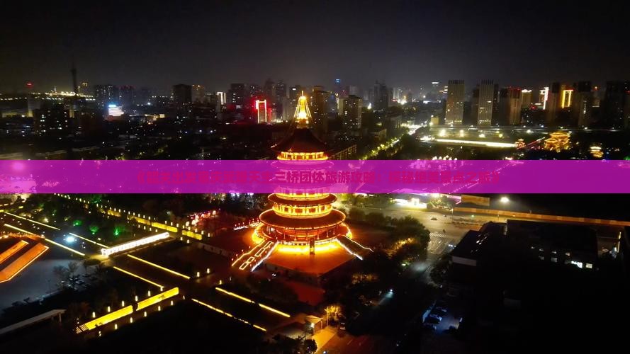 《韶关出发重庆武隆天生三桥团体旅游攻略：探秘绝美景点之旅》