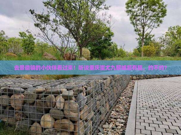 景德镇去重庆蚩尤九黎城旅行社