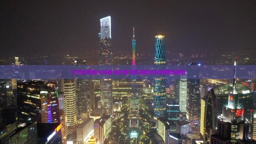 兰州去恩施大峡谷景点自驾游攻略与旅游路线指南