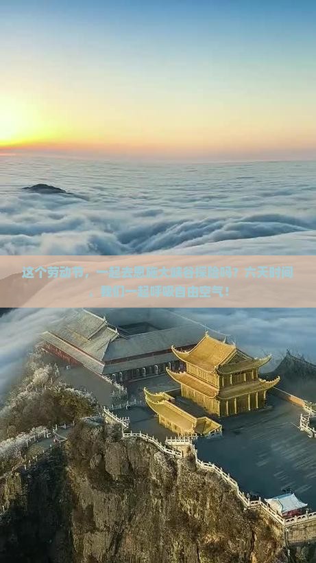 劳动节到恩施大峡谷六日游