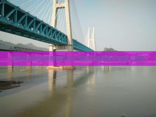 武夷山到恩施梭布垭石林大型旅游团