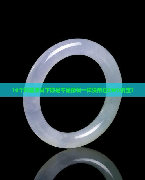 10个问题测试下你是不是像我一样没用过ZWO的玉？