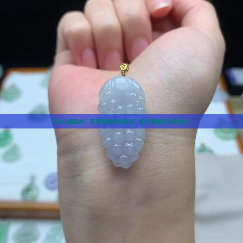 在半山腰品水，在雪花飘舞中品茗，哪个更能打动你的心？