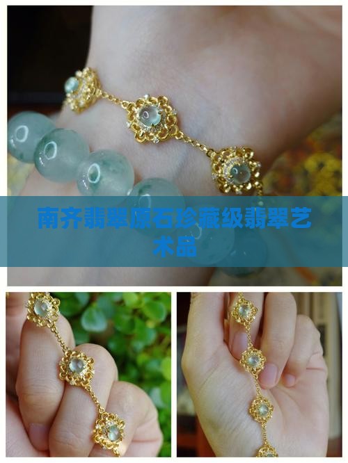 南齐翡翠原石珍藏级翡翠艺术品