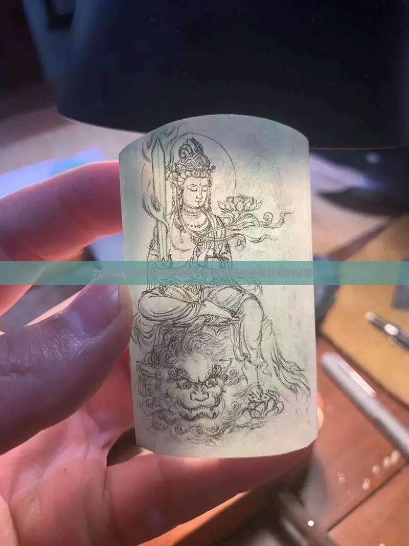为何此时购买玉镯更划算？揭秘玉镯价格低谷期的秘密！