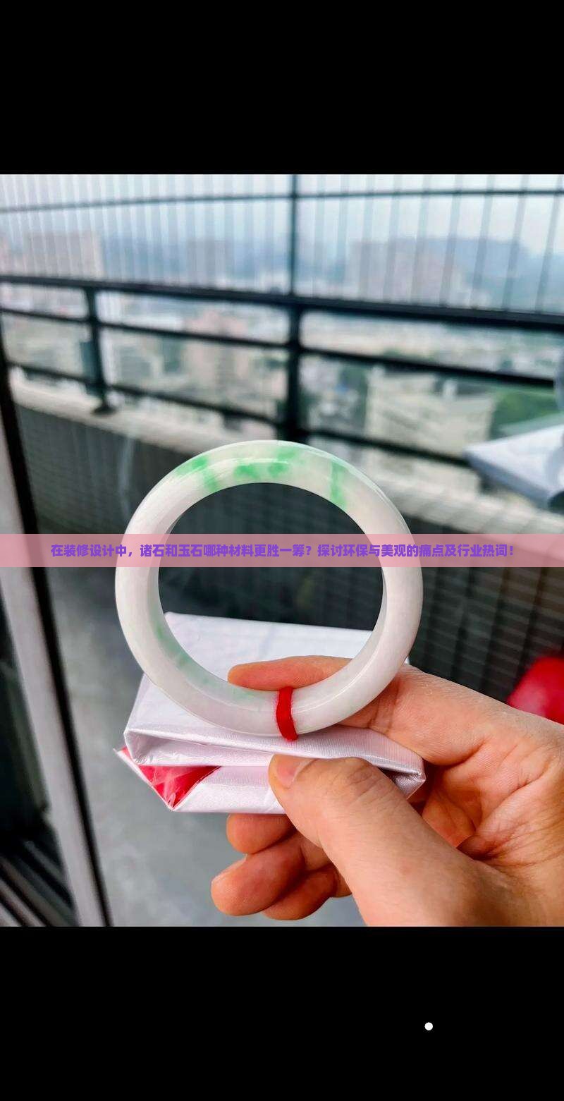 诸石和玉石哪个好