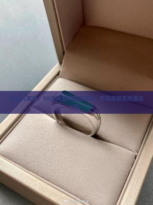 韧性很高的玉