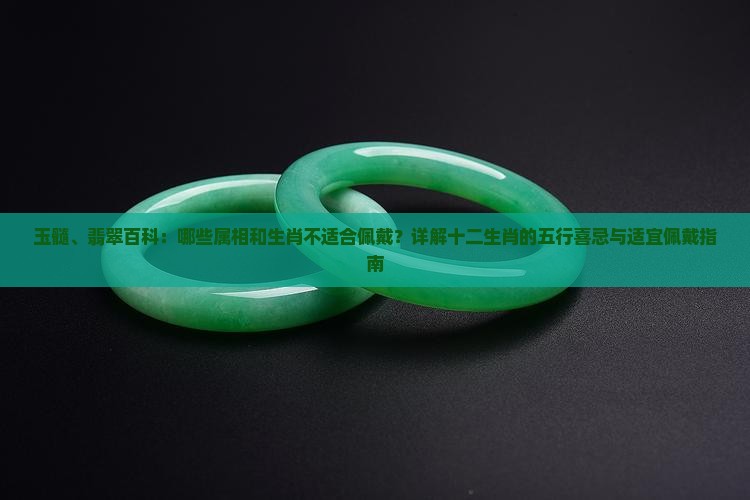 紫玉髓什么属相不能戴