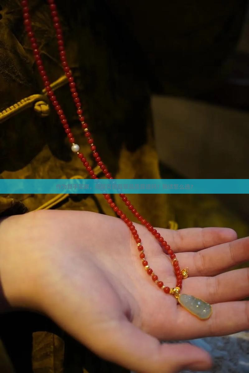 福窝窝的翡翠怎么样