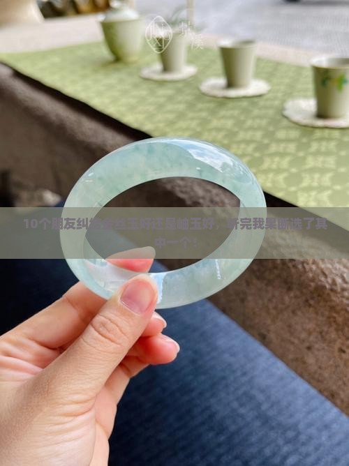 金丝玉好还是岫玉好呢