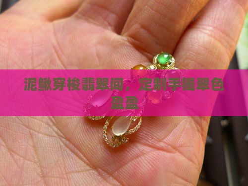 雾霾灰蓝泥鳅贝翡翠镯