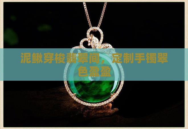 雾霾灰蓝泥鳅贝翡翠镯