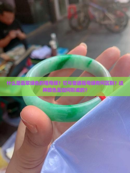 翡翠绿色祖母绿
