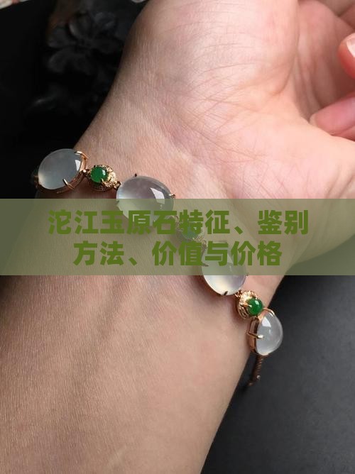 沱江玉原石