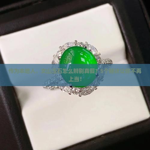 云南省文山文山玉石