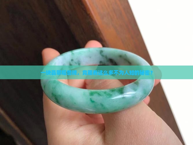 翡翠福兽牌寓意