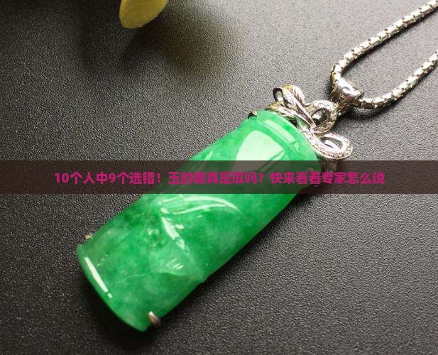 玉的糖是瑕么