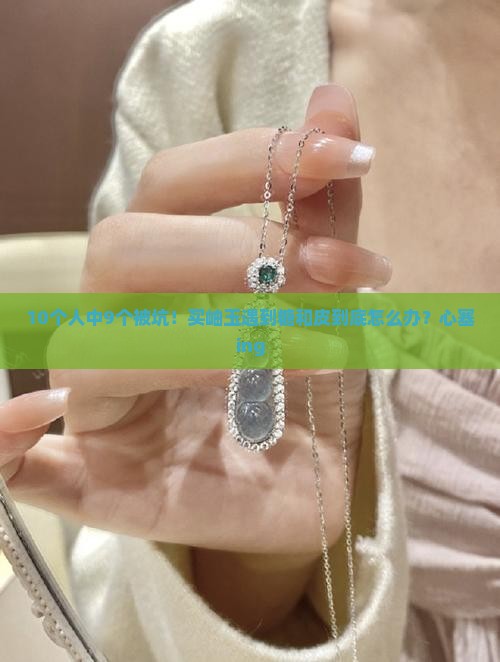 岫玉糖和皮