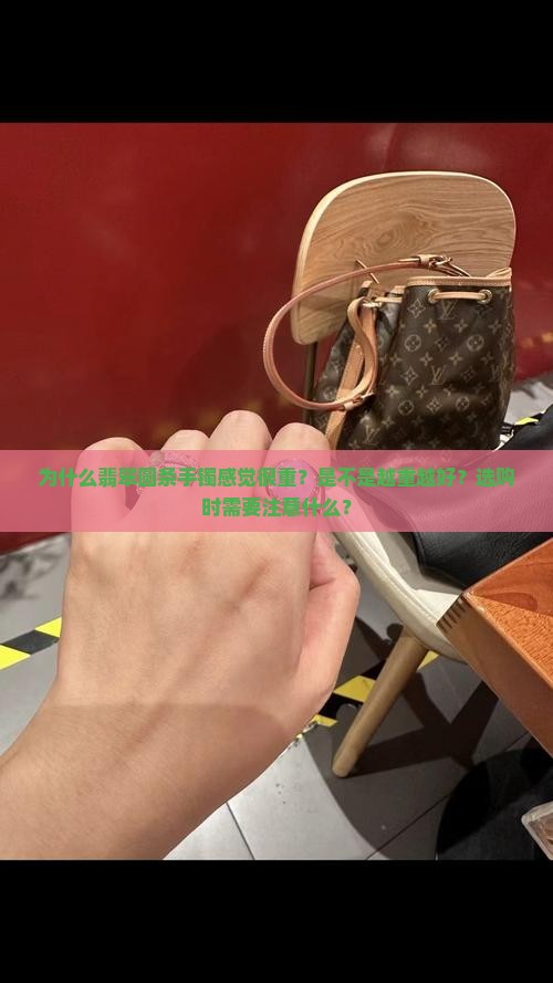 翡翠圆条手镯好重