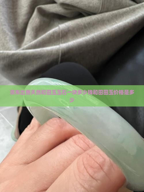 一个玉多少钱
