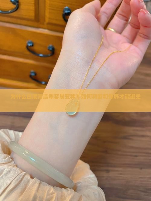 白底青为什么容易变种