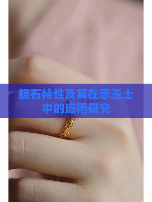 赤玉土与蛭石